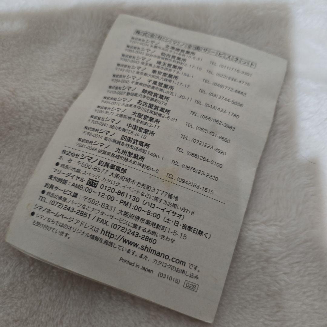 SHIMANO CALCUTTA CONQUEST 200DCシマノカルカッタ