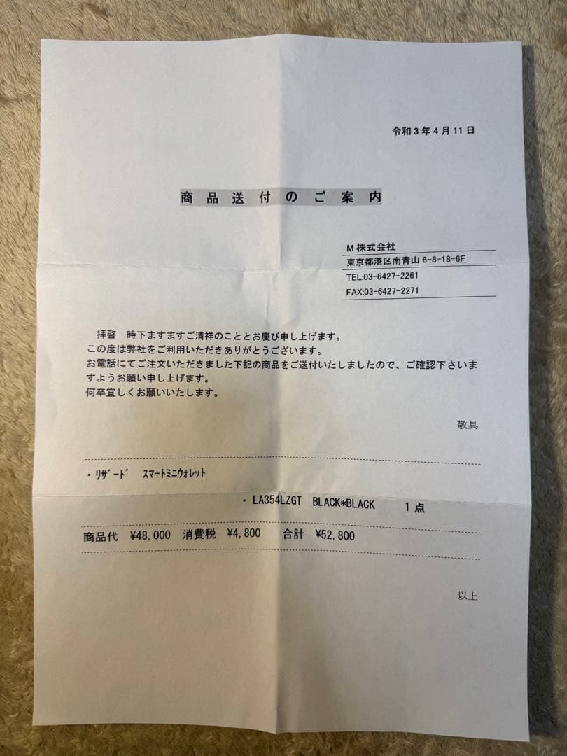 【ラルコバレーノ】スマートミニウォレット　リザード