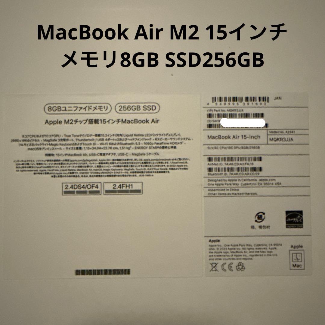 【自動値下げ中】MacBook M2 15インチ 2023 ケースおまけつき