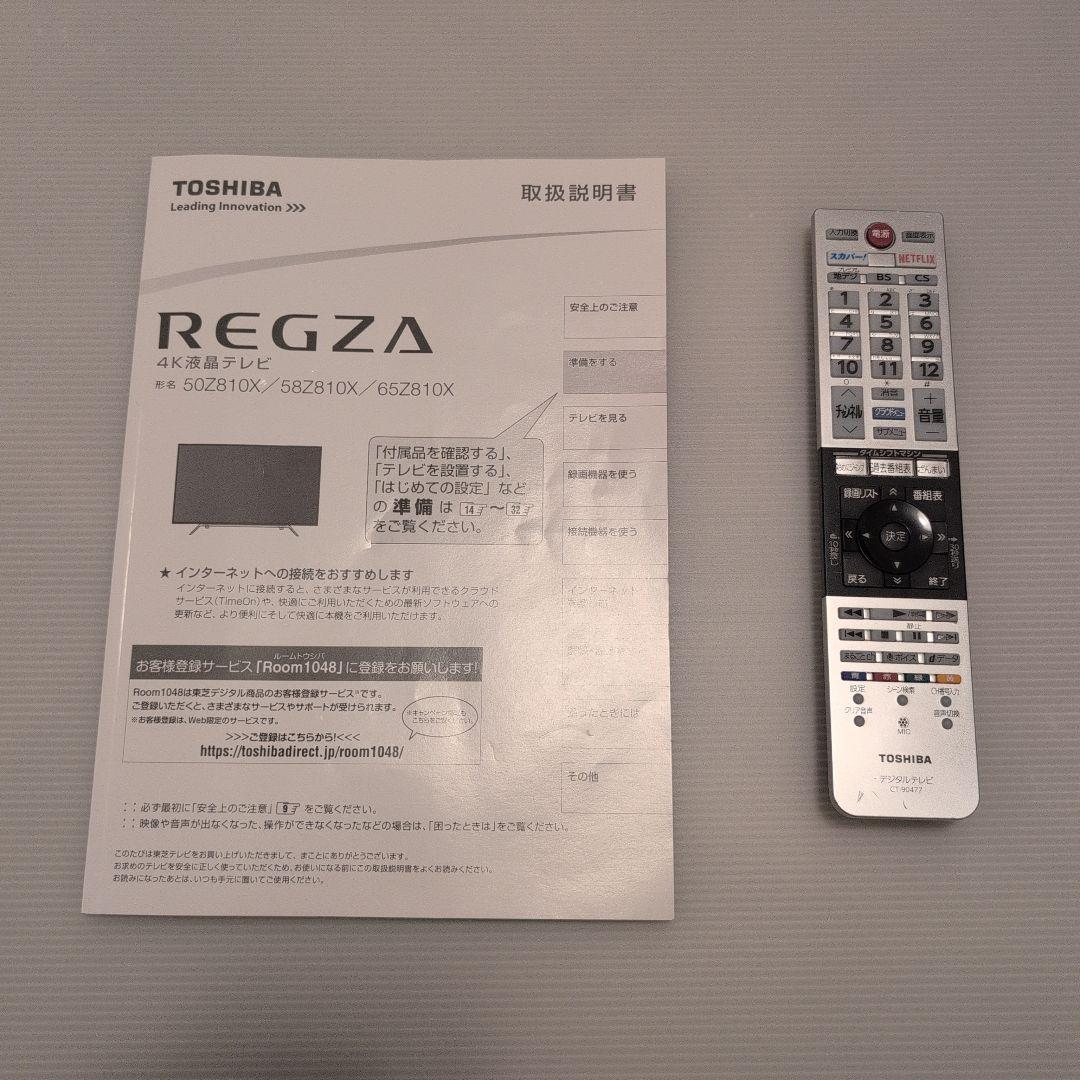 REGZA レグザ 50Z810X ジャンク