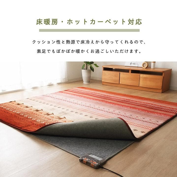 【1周年10%値引】ギャベ柄 ラディ6畳用 約 220x320cm オレンジ