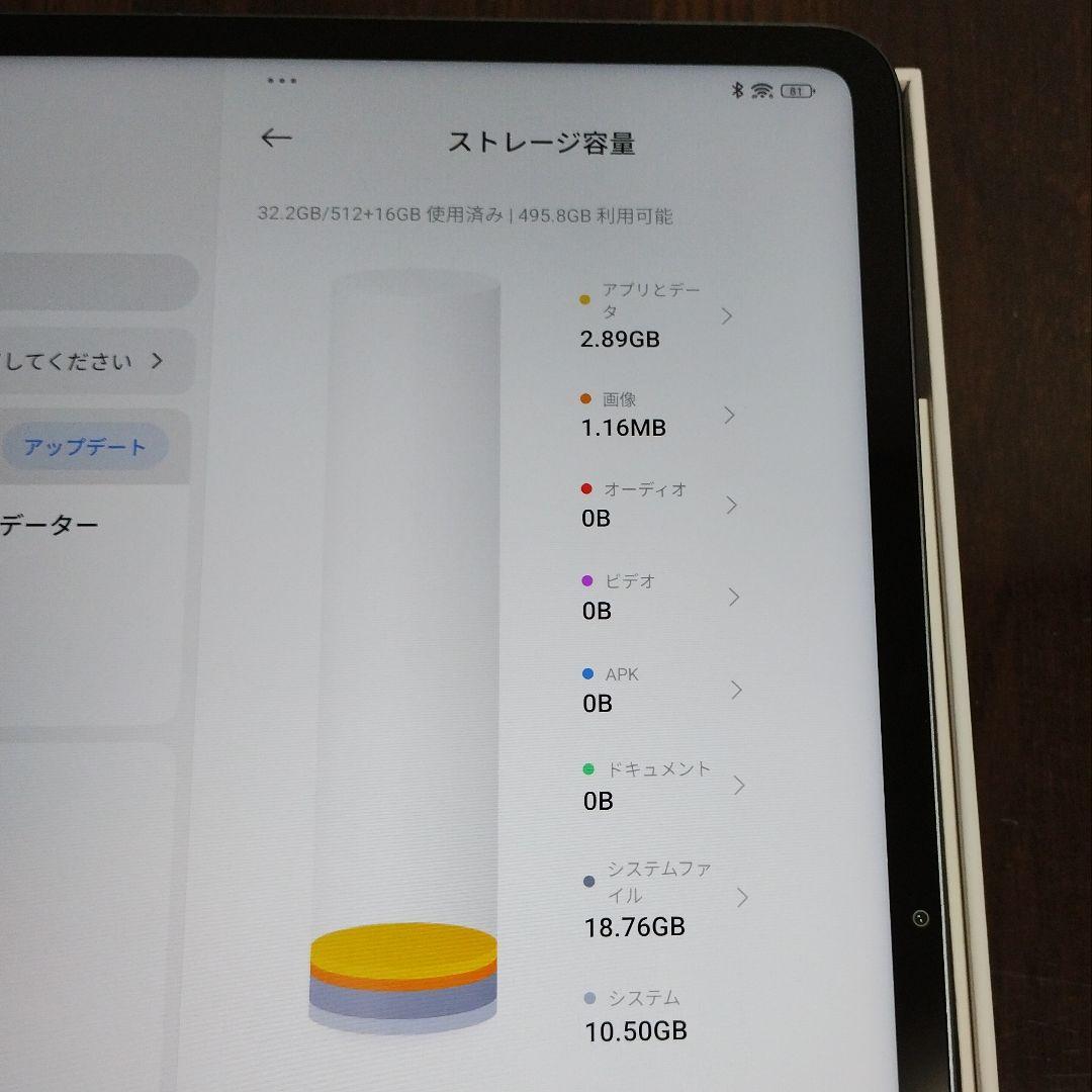 【美品】Xiaomi Pad 6S Pro 12.4インチ 12GB＋512GB