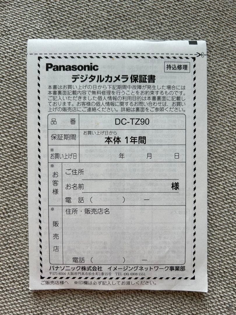 Panasonic DC-TZ90 4K コンパクトデジタルカメラ
