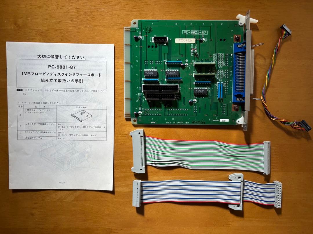 PC98用FD増設ボード PC-9801-87延長ケーブルPC-9821-K10