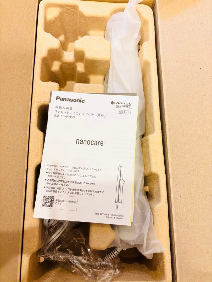本日最終日 パナソニックストレートヘアアイロン ナノケアEH-HN50-H