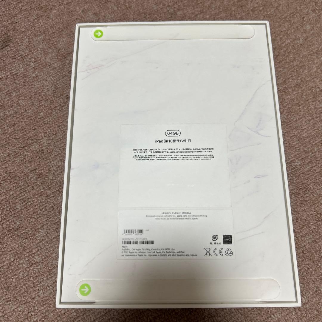 新品未開封　iPad第10世代　64GB ブルー