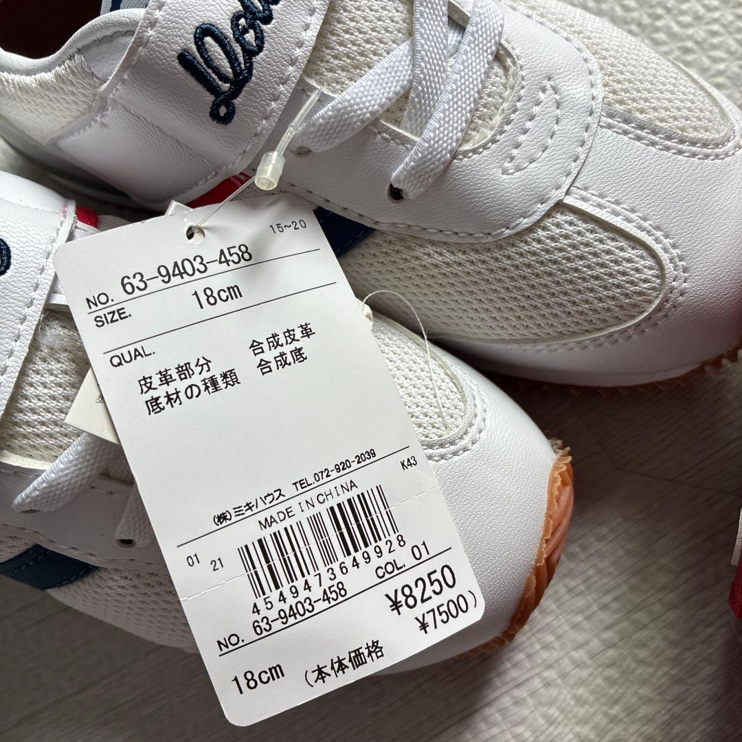 新品　miki house スニーカー 18CM 2足セット