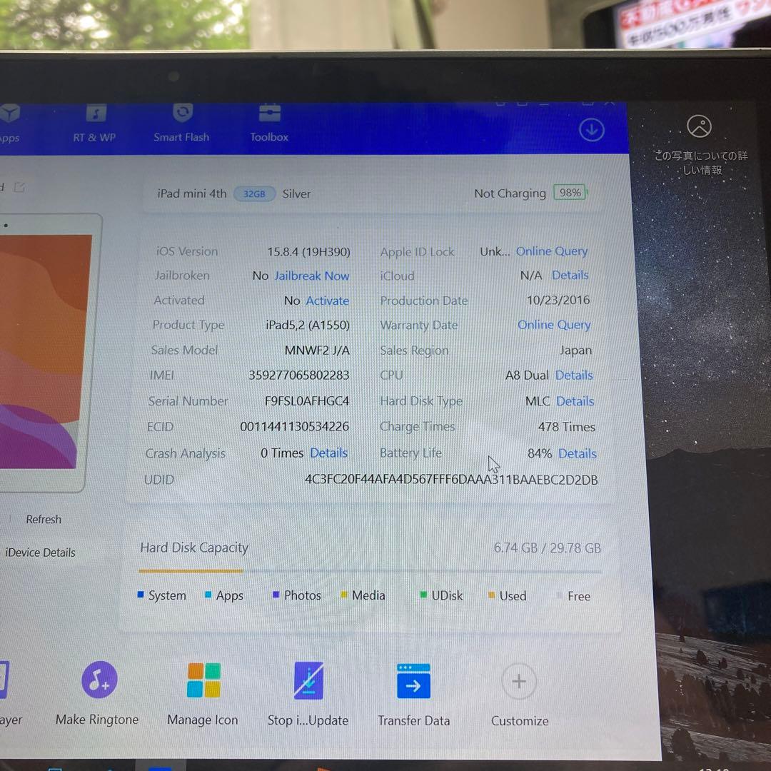 919【早い者勝ち】iPad mini4 第4世代 32GB SIMフリー☆