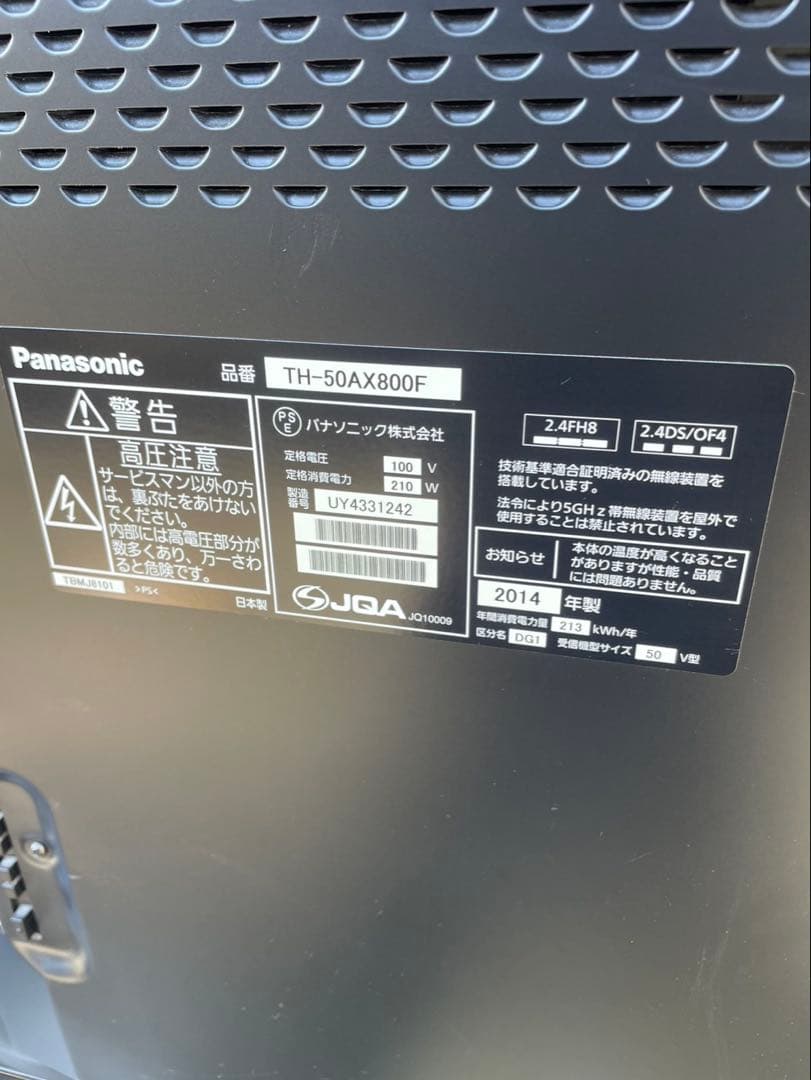Panasonic 50V型 ビエラ 液晶テレビ TH-50AX800F