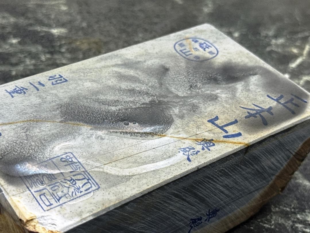 天然砥石 奥殿 羽二重本巣板 レザー極上 1454g No.178