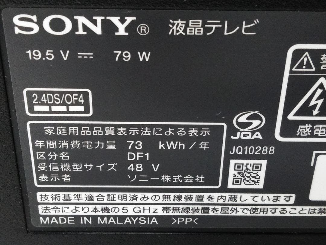 ソニー BRAVIA KDL-48W600B 液晶テレビ 48インチ□