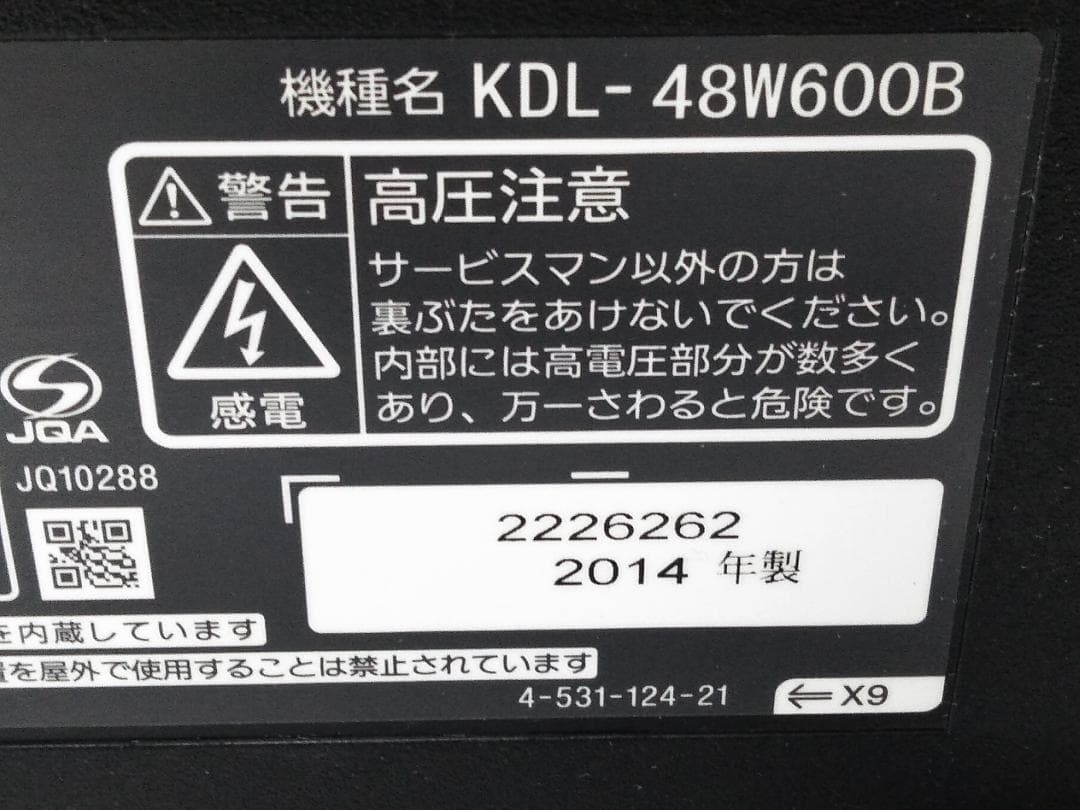 ソニー BRAVIA KDL-48W600B 液晶テレビ 48インチ□