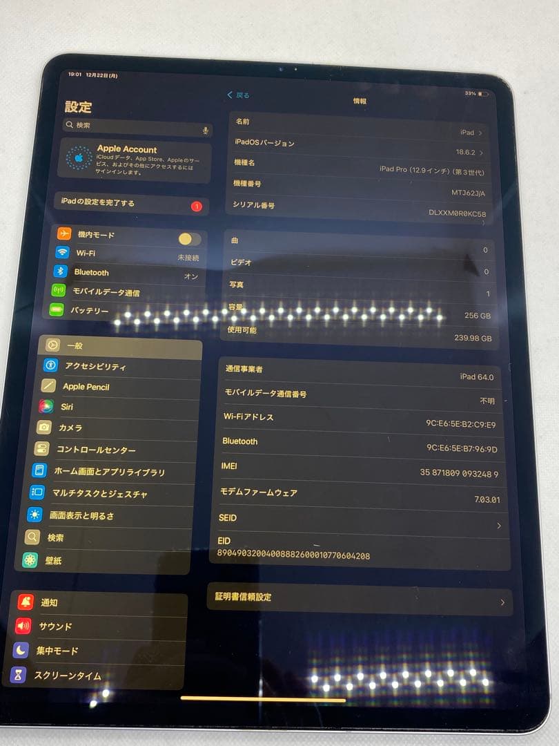 iPad Pro (12.9インチ) 第3世代 256GB 0KC58