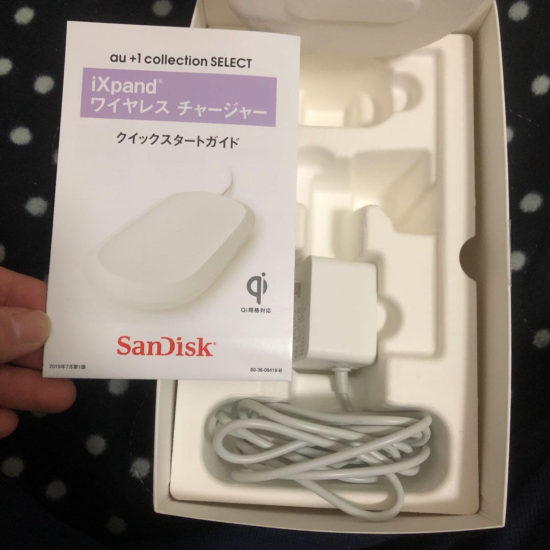 ワイヤレスチャージャー