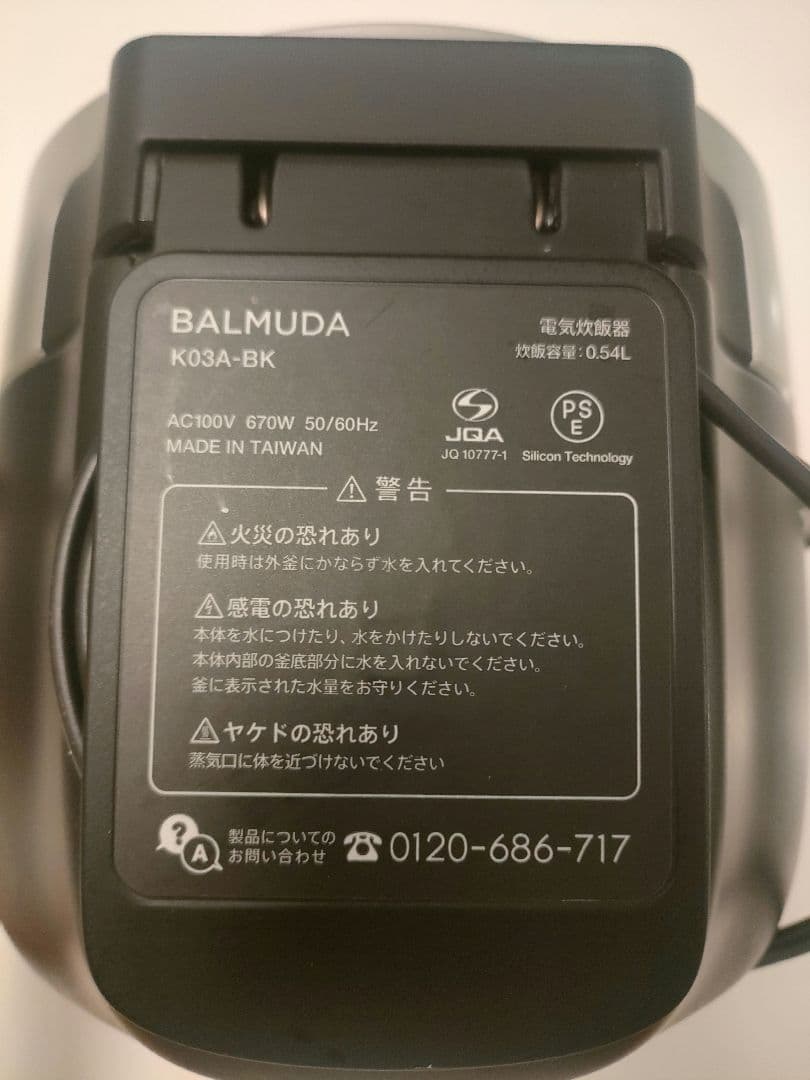 BALMUDA（バルミューダ）炊飯器 K03A-BK／中古品