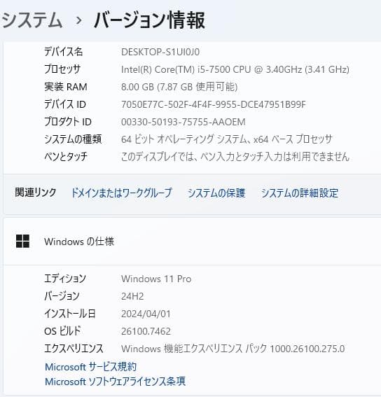 Windowsデスクトップ DELL OptiPlex 7050 Core i5 7500