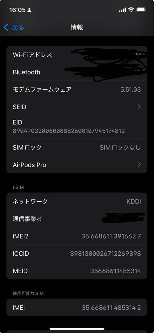 美品iPhone12 Pro 256G SIMフリー純正電池90%