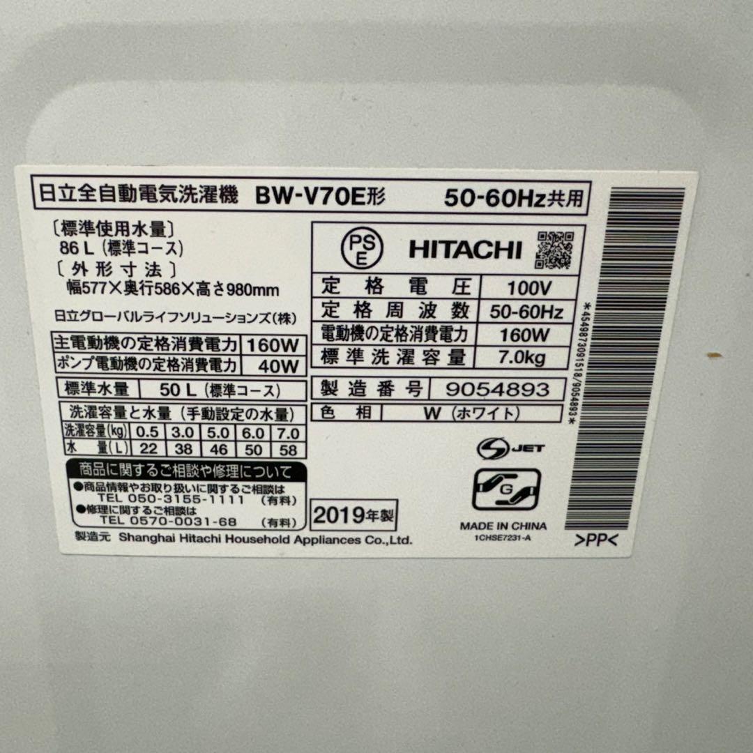 196★2019年製★日立　洗濯機　7KG ビートウォッシュ　一人暮らし