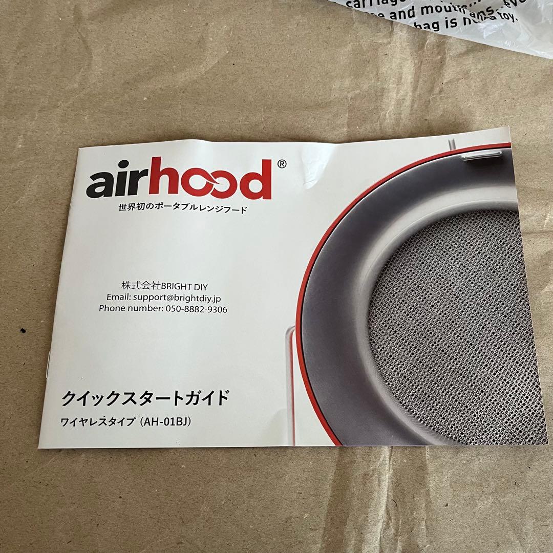 【ほぼ未使用】AH-01BJ airhood コードレス 動作確認済み 希少