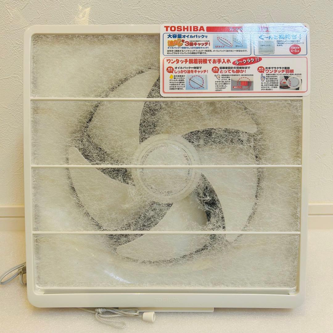 TOSHIBA 東芝 換気扇 VFH-25UF