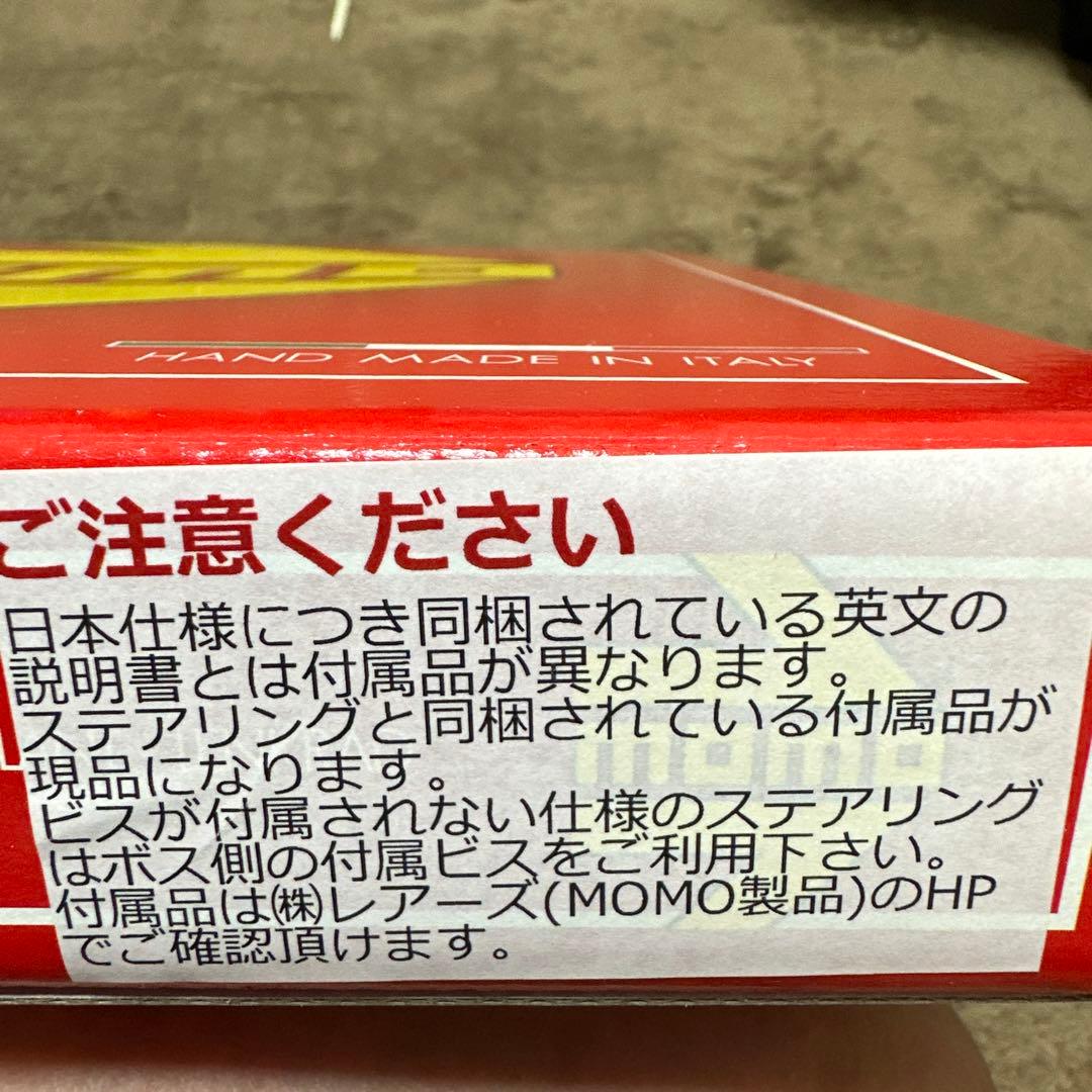 正規品　momo ヴェローチェ　V-1 ステアリング35cm 新品未使用！