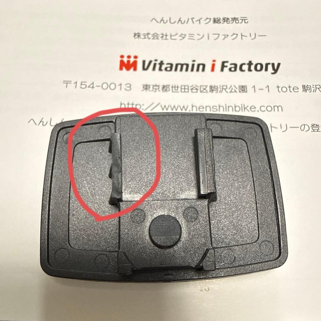 Henshin Bike 2 / へんしんバイク2 ピンク