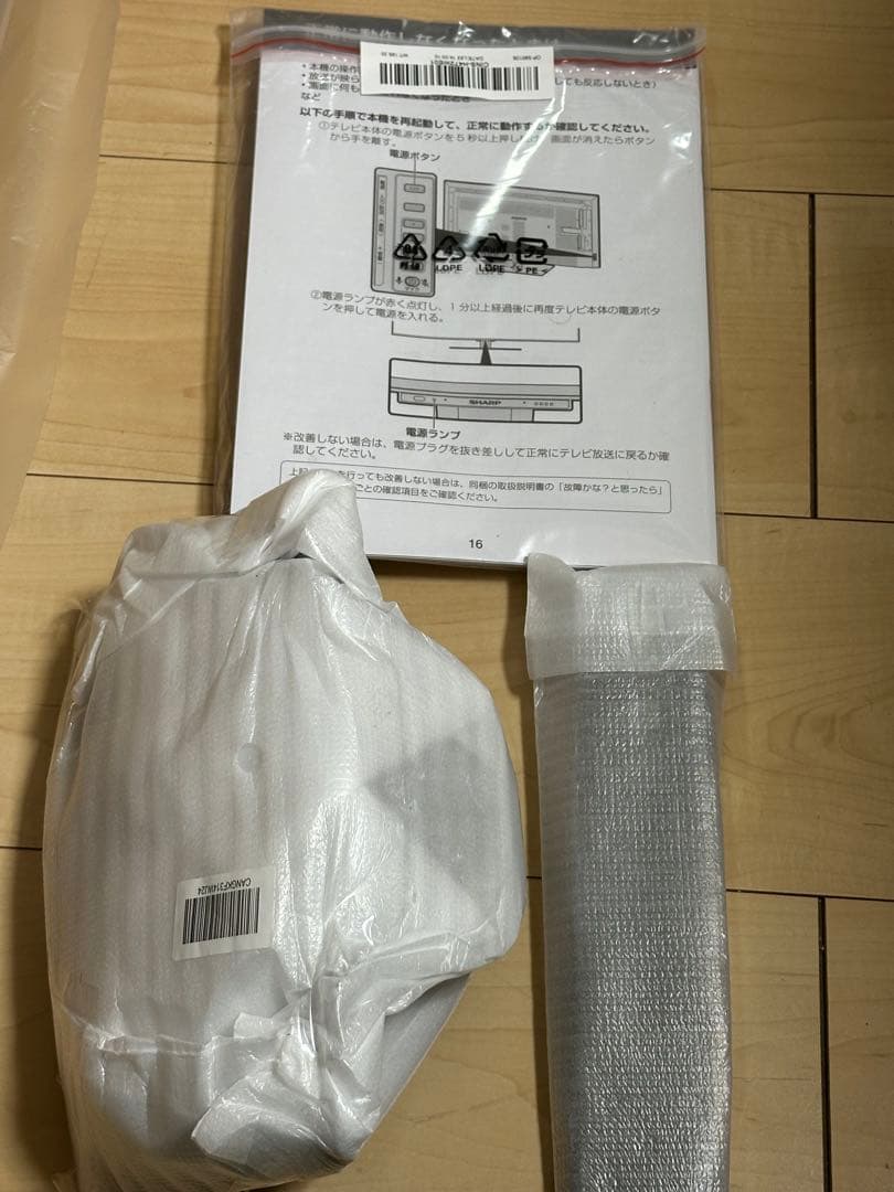 送料込み！　シャープ　4T-C65DN1 アクオス　4k液晶テレビ　65V