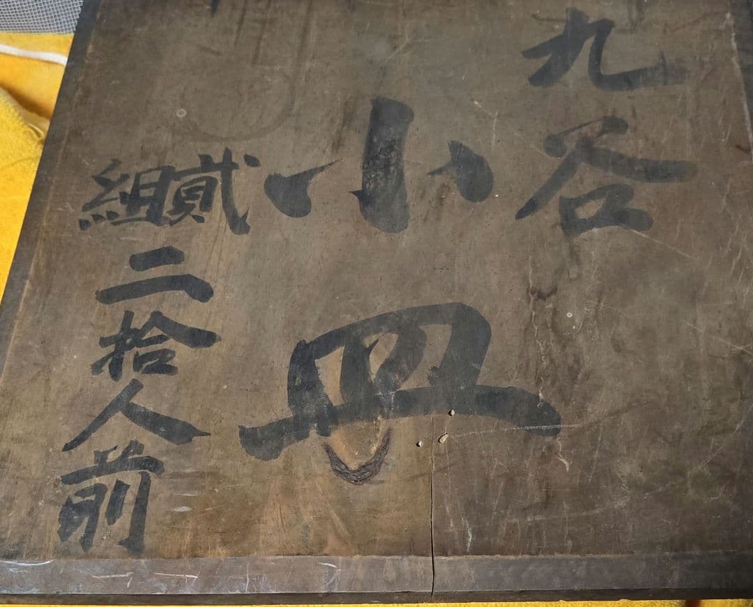 九谷焼 銘々皿九谷焼朝日造と九谷焼の小皿です