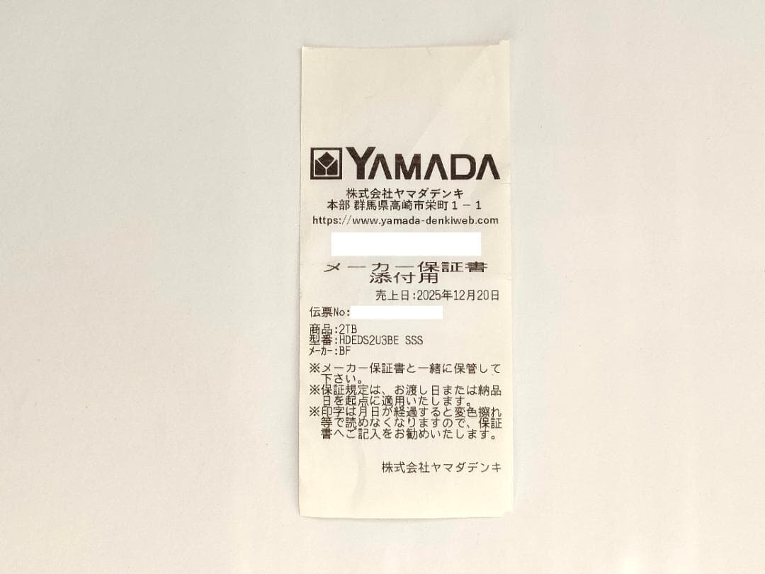 パソコン&テレビ録画用 外付けHDD 2.0TB HD-EDS2U3-BE