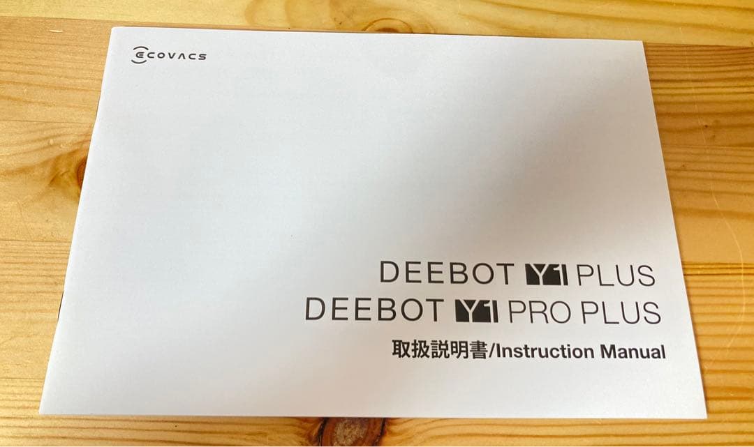 ☆ ECOVACS DEEBOT Y1 PLUS ロボット掃除機 エコバックス