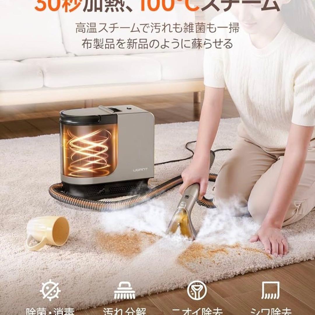 カーペットクリーナー 超強吸引力スチームクリーナー 高温リンサークリーナー