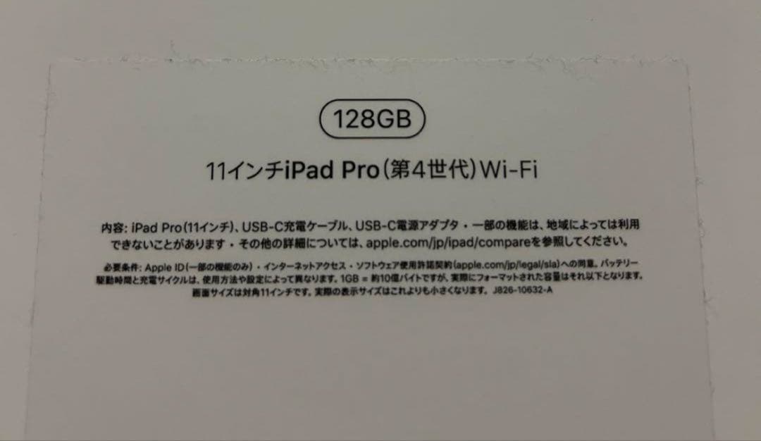 ipad pro 11インチ第4世代 WiFiモデル 【美品】