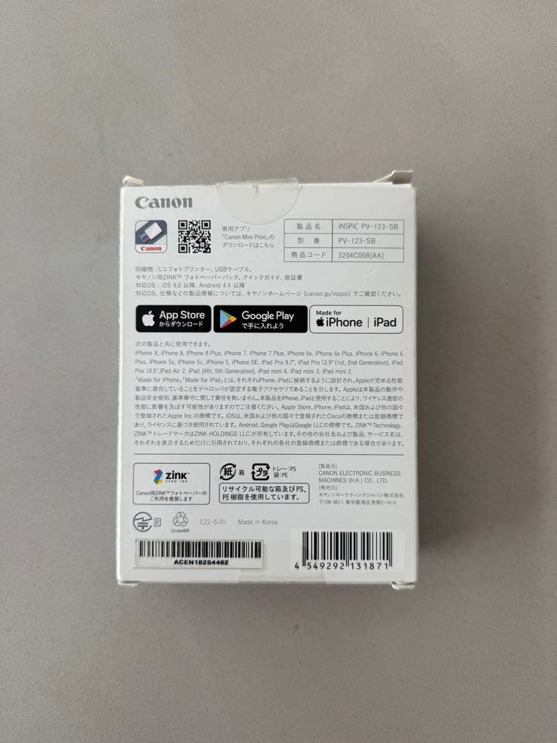 プリンター・複合機 Canon INSPIC