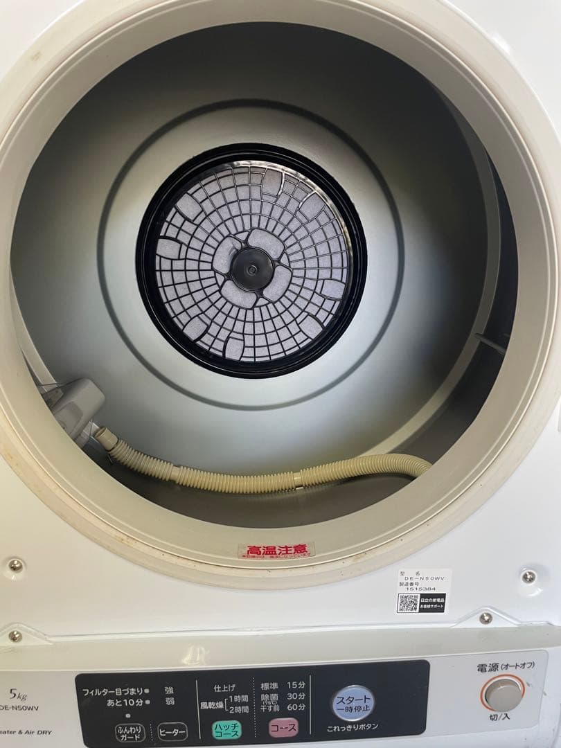 HITACHI 電気式衣類乾燥機 5kg