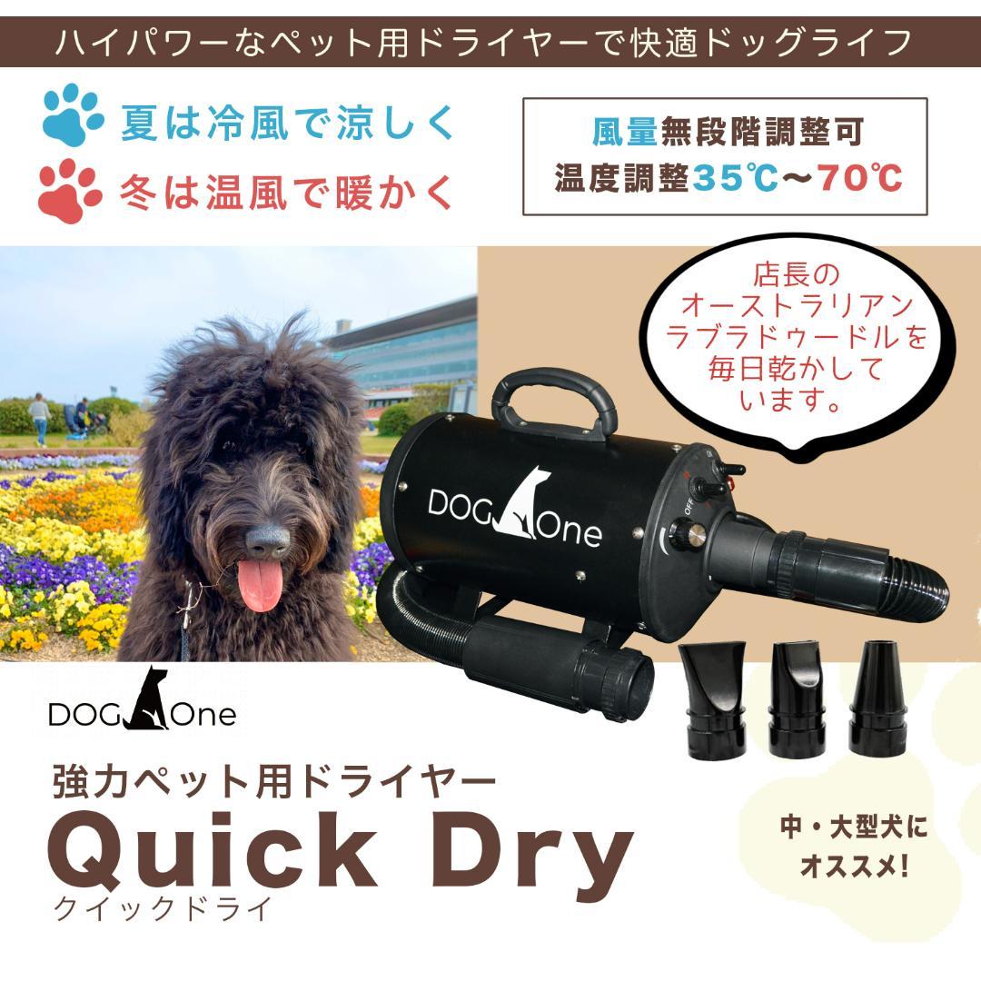 犬 ドライヤー 業務用 PSE適合 ペットドライヤー 専用スタンドセット
