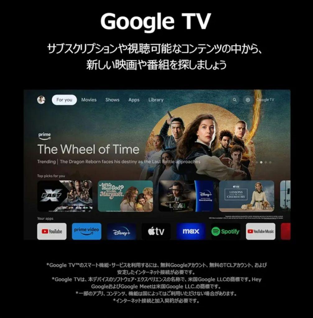 (25年12月購入)TCL 85インチ4Kテレビ MiniLED 85Q6C