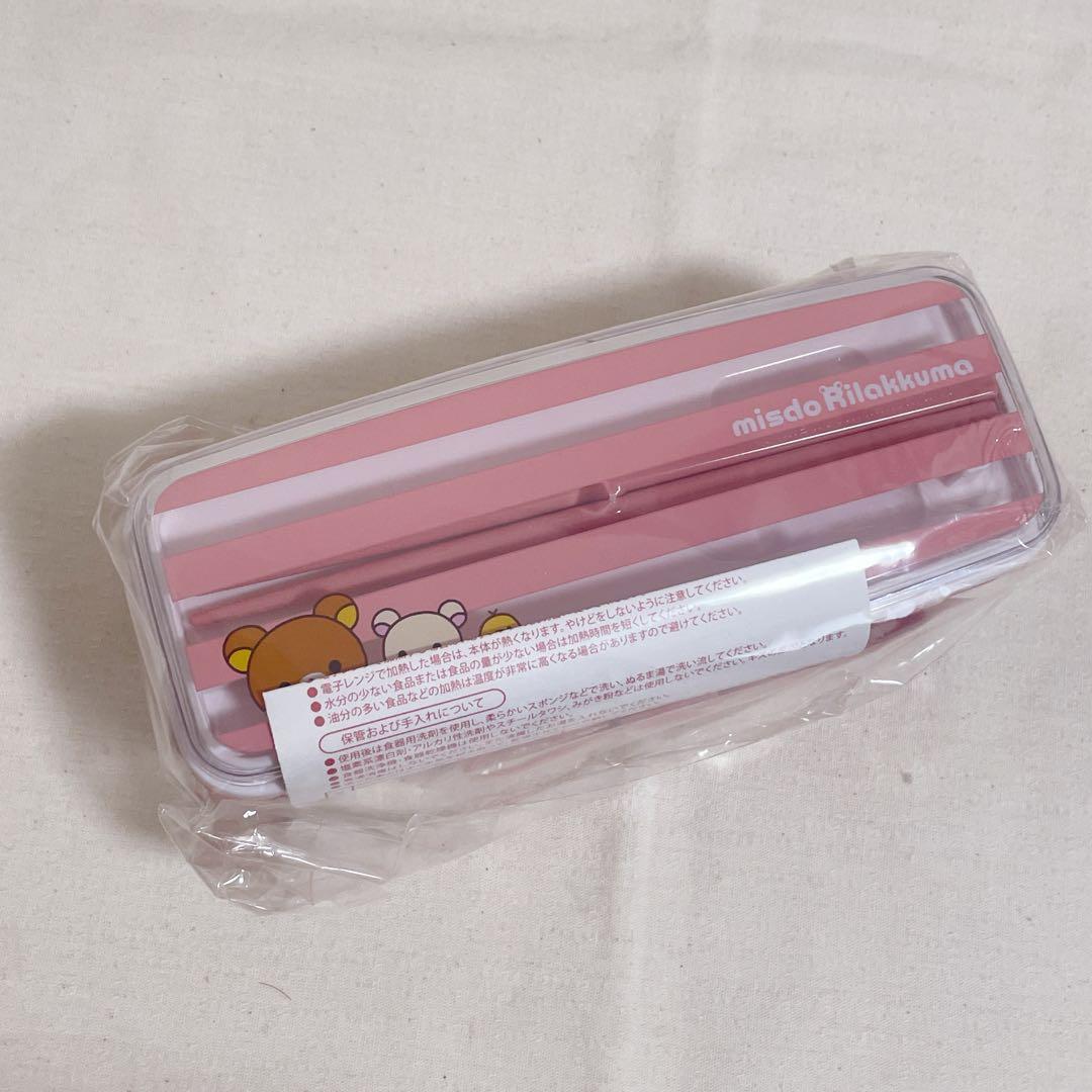 リラックマ　弁当箱、水筒などグッズセット