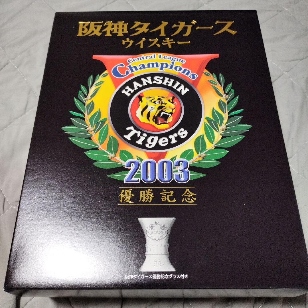 阪神タイガース優勝記念セール メルシャン 限定 軽井沢 ウイスキー 保存状態良