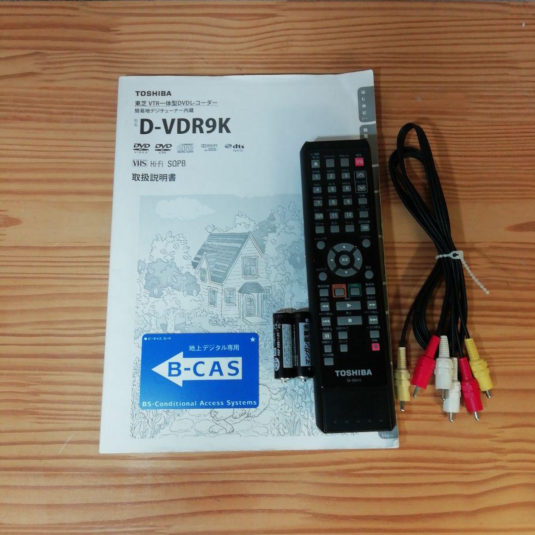 TOSHIBA DVD/VHSレコーダー【D-VDR9K】