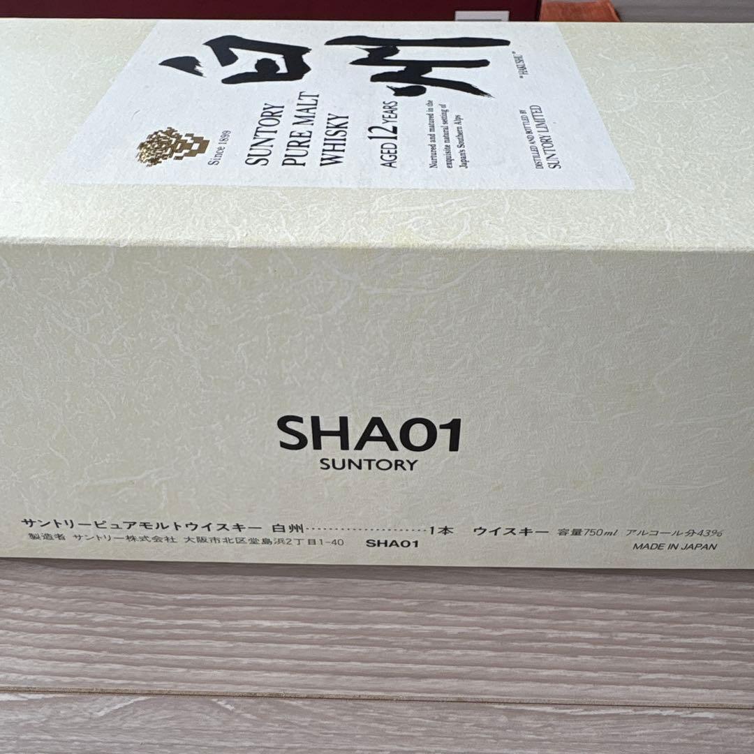 サントリー 【12年 白州 】ギフト用BOX入り