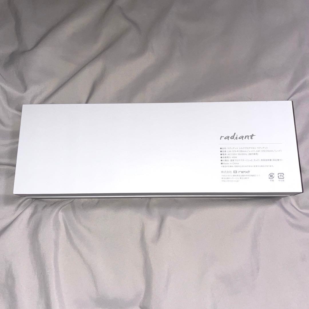 【正規品】ラディアント radiant シルクプロヘアアイロン 28mm