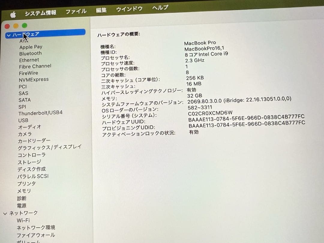 Macbook Pro 16インチ2019 モデル