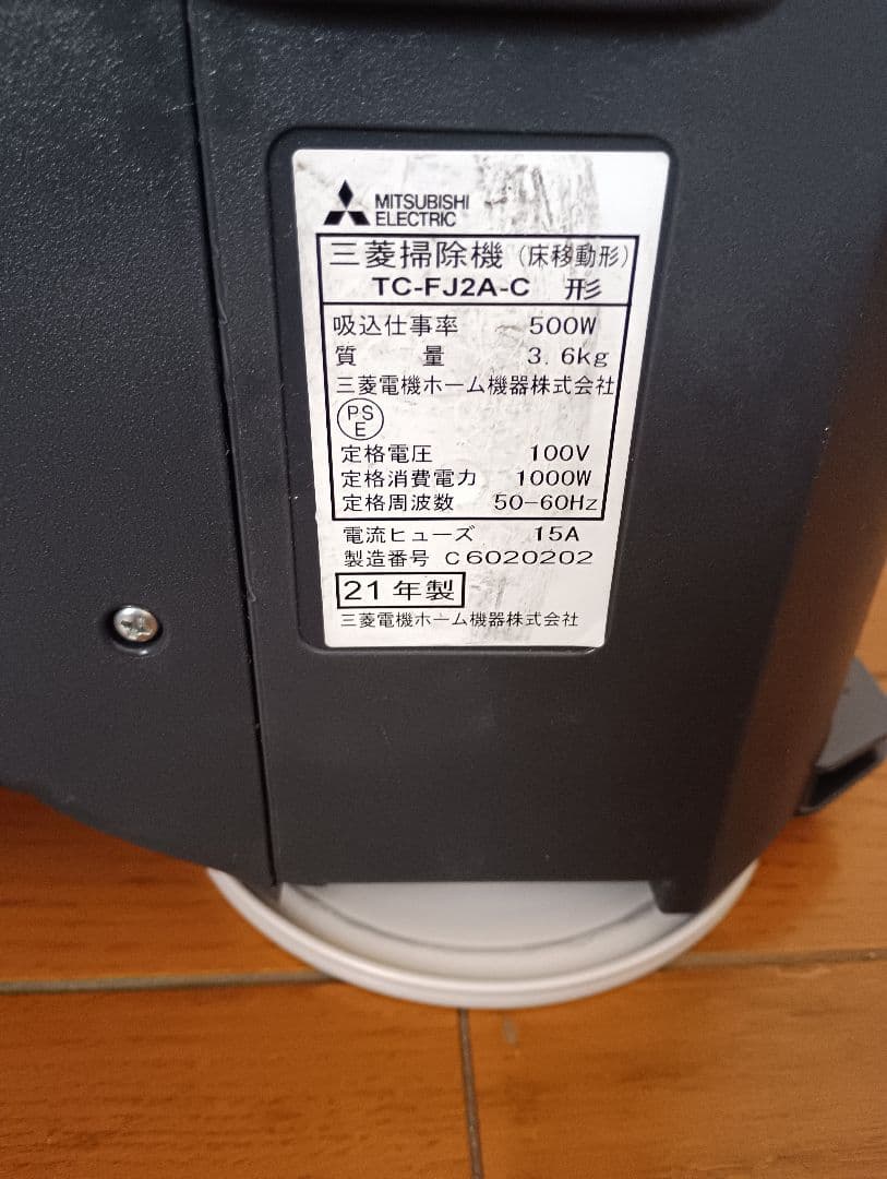 軽量型❗三菱、紙パック式掃除機(エアーノズル）