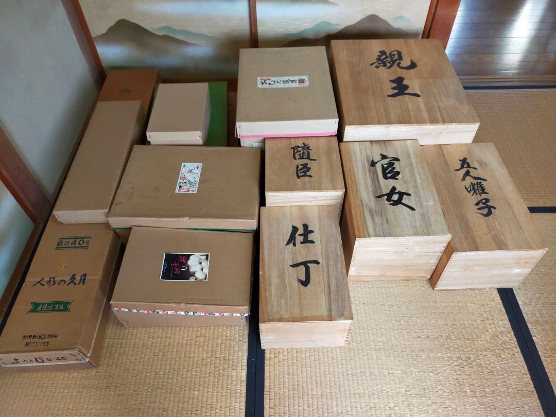 お雛様　東京・久月　よろこび雛　七番七寸揃　八段飾り