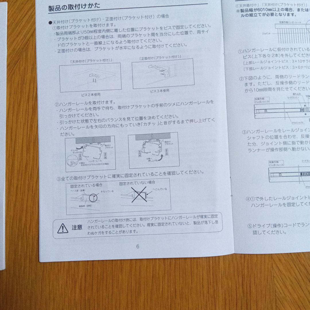 タチカワ バーチカルブラインド 　ホワイト　 実測で　幅1830✕高さ1850