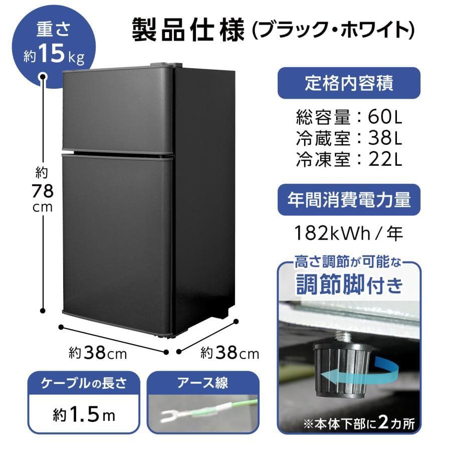 冷蔵庫 一人暮らし 冷凍冷蔵庫R2499 家庭用 冷凍庫 業務用 60Lブラック