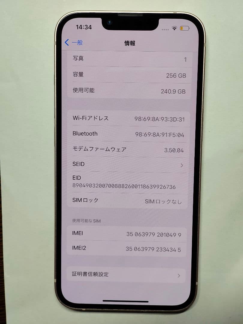 Apple iPhone 13 256GB　ピンク