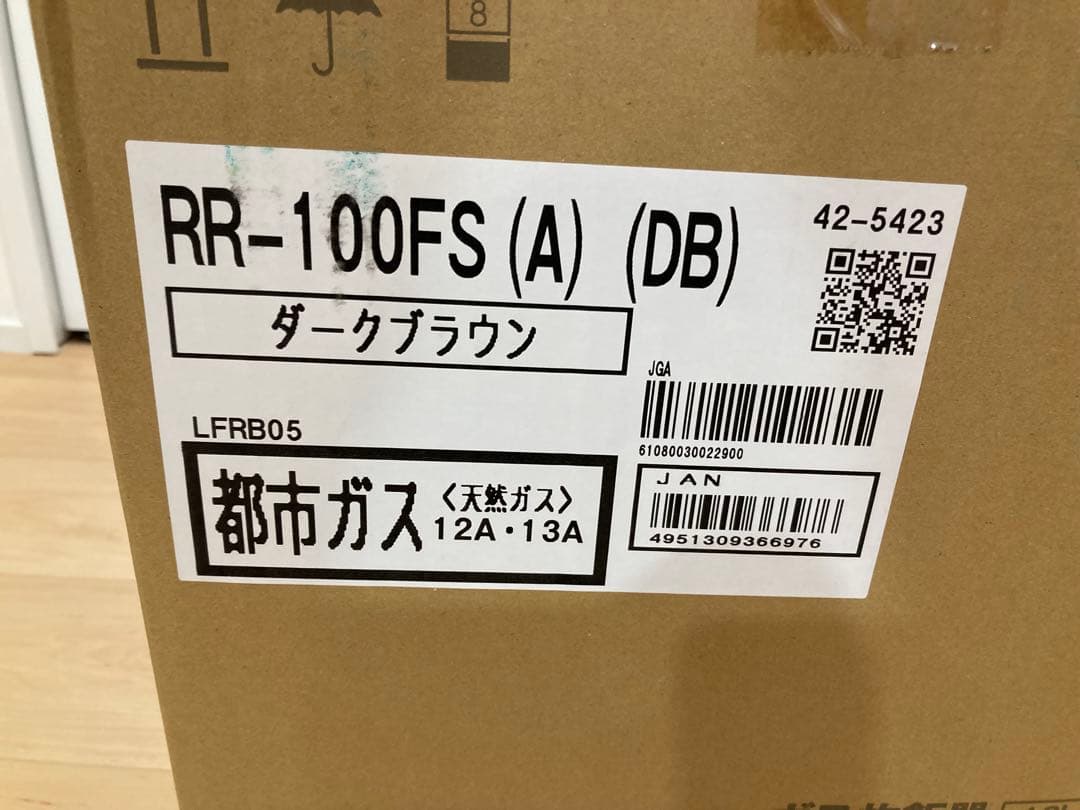 リンナイ ガス炊飯器こがまるRR-100FS（A）ワンタッチホース&プラグ付