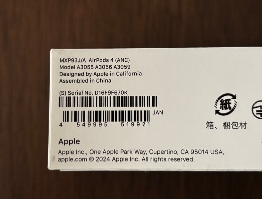 【美品】AirPods 4 本体 ANC搭載モデル ケース付き