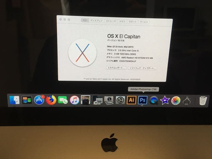 iMac 21.5インチ